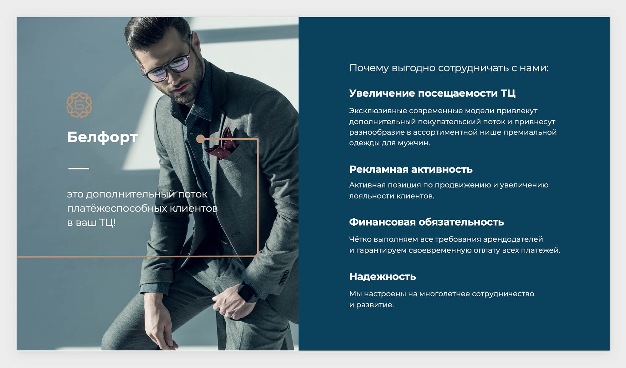 презентации тема магазин