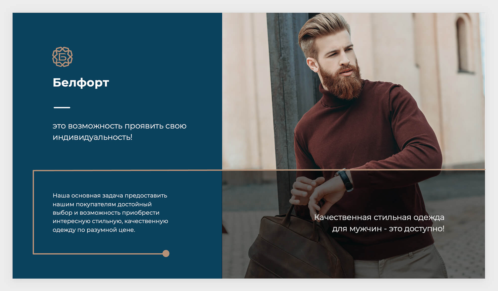презентация магазина