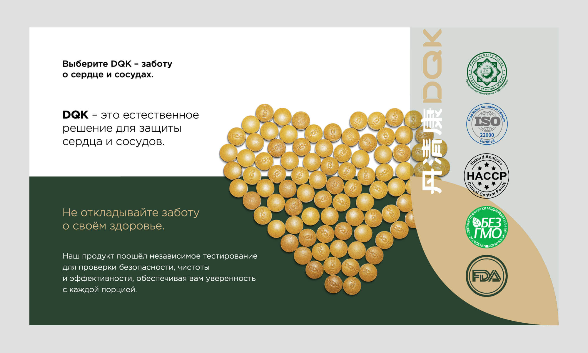 презентация биологически активные добавки